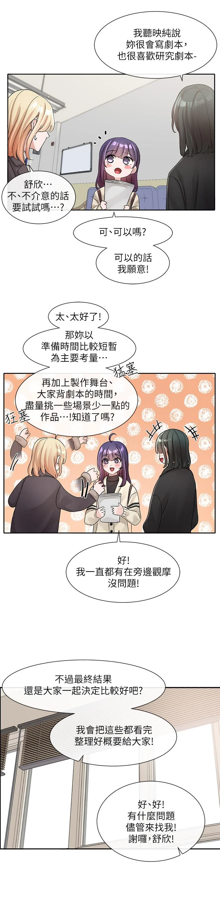第106話