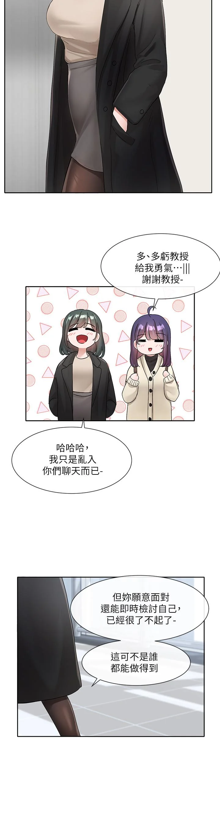 第106話