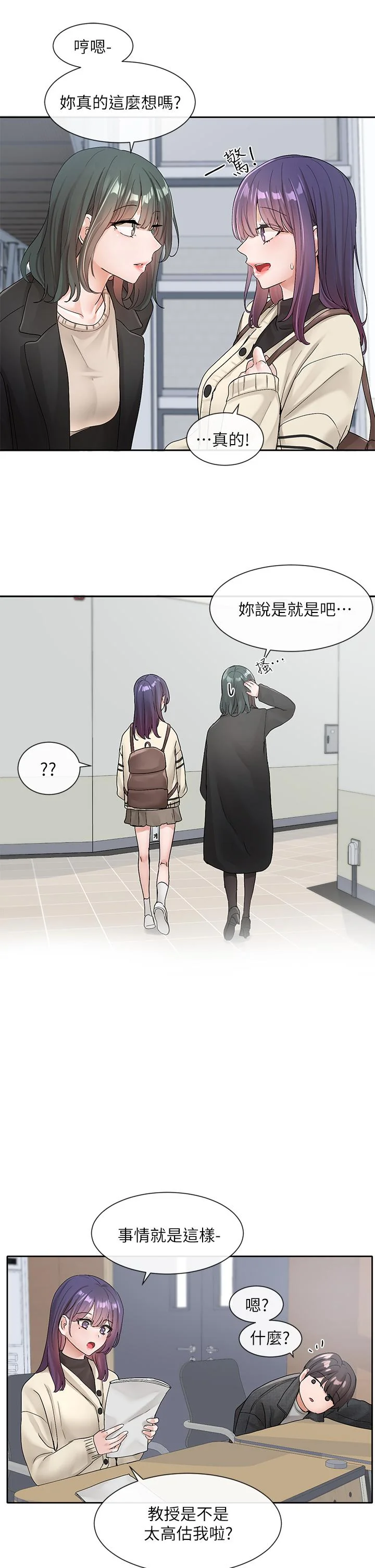 第106話