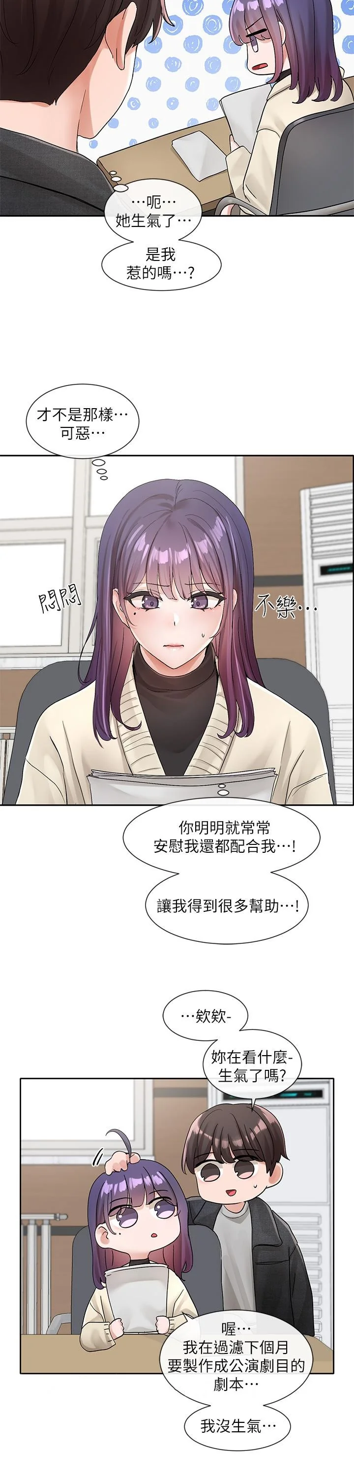 第106話