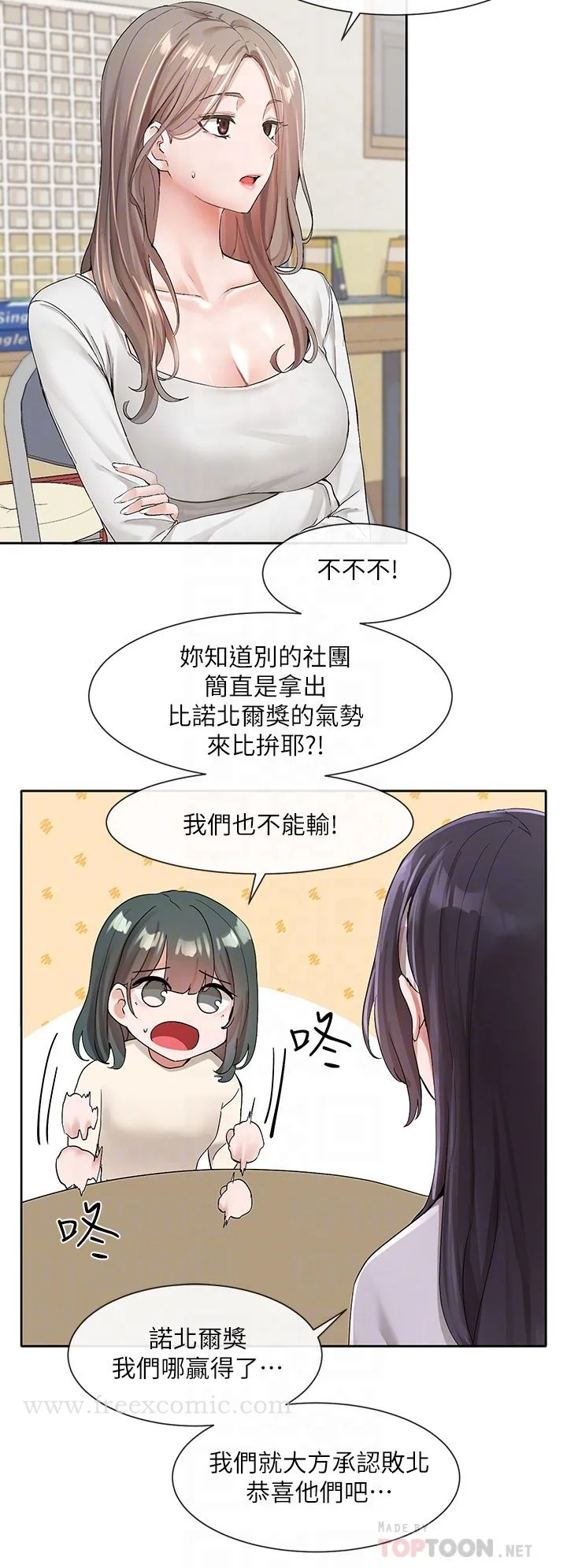 第106話