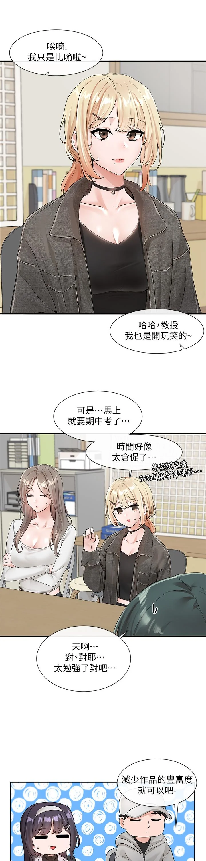 第106話