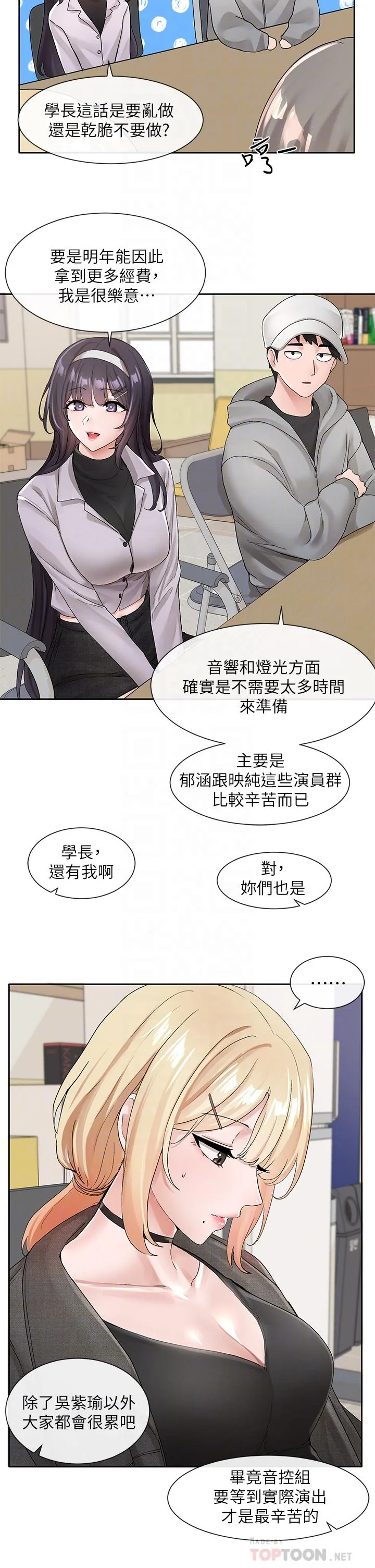 第106話