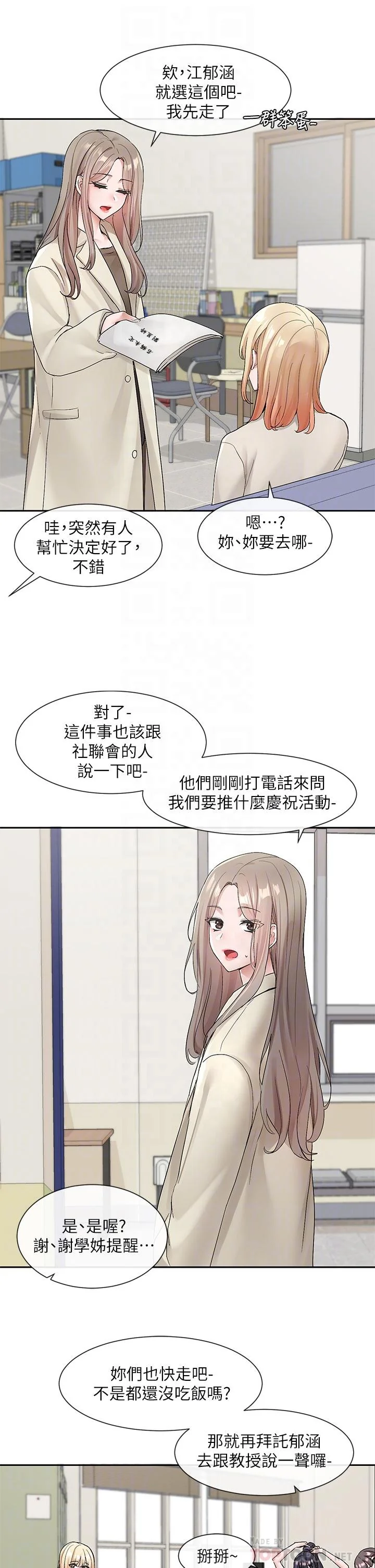 第107話
