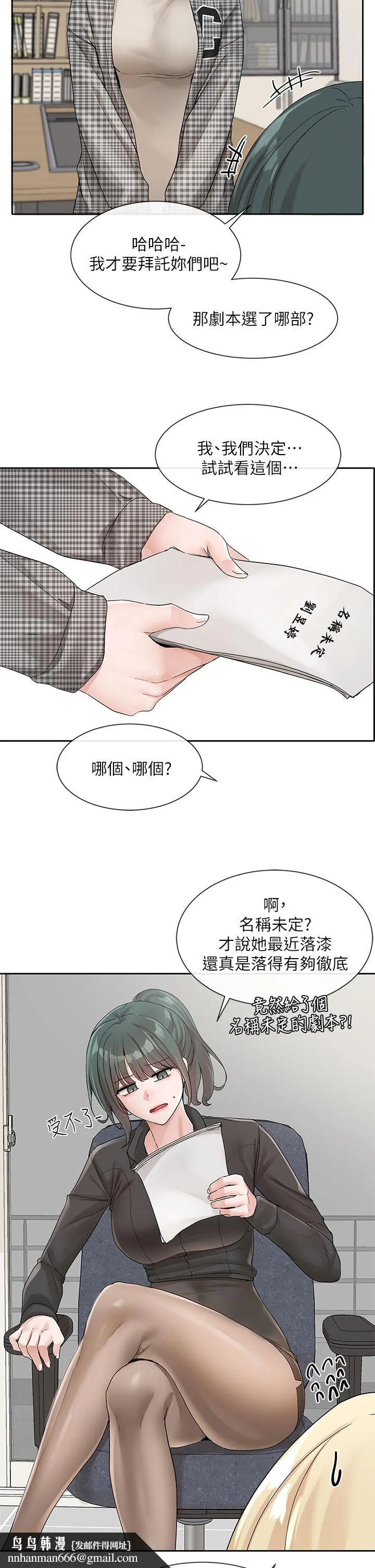 第107話