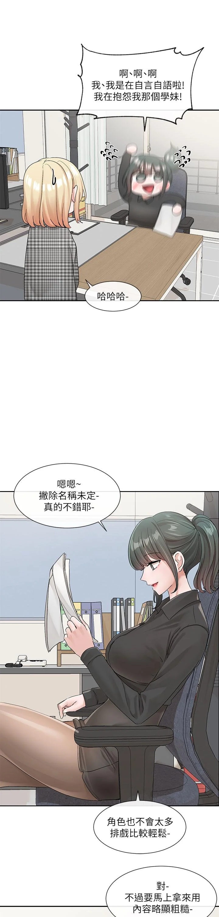 第107話