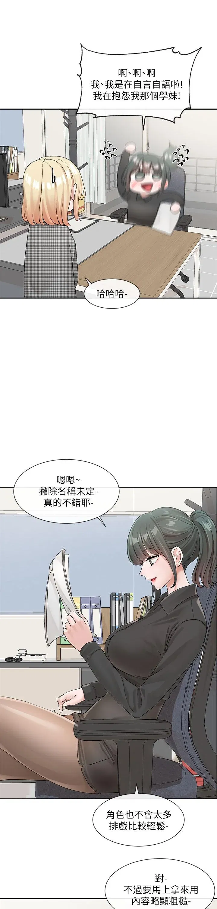 第107話