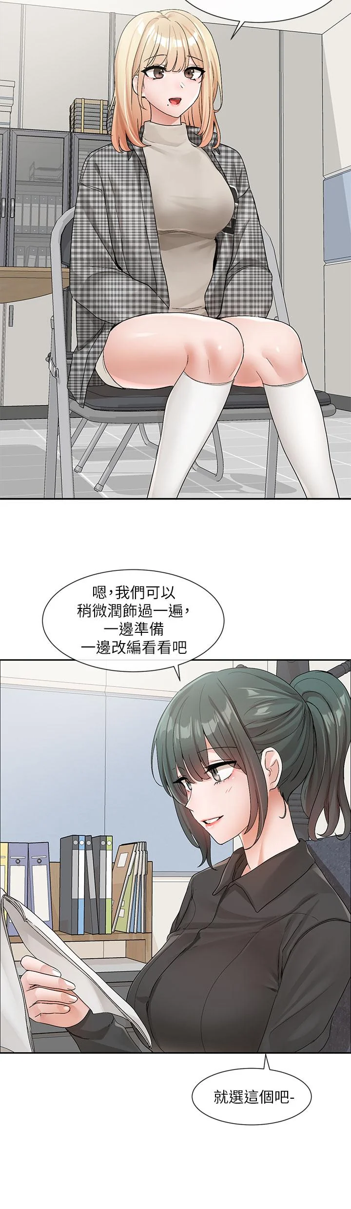 第107話