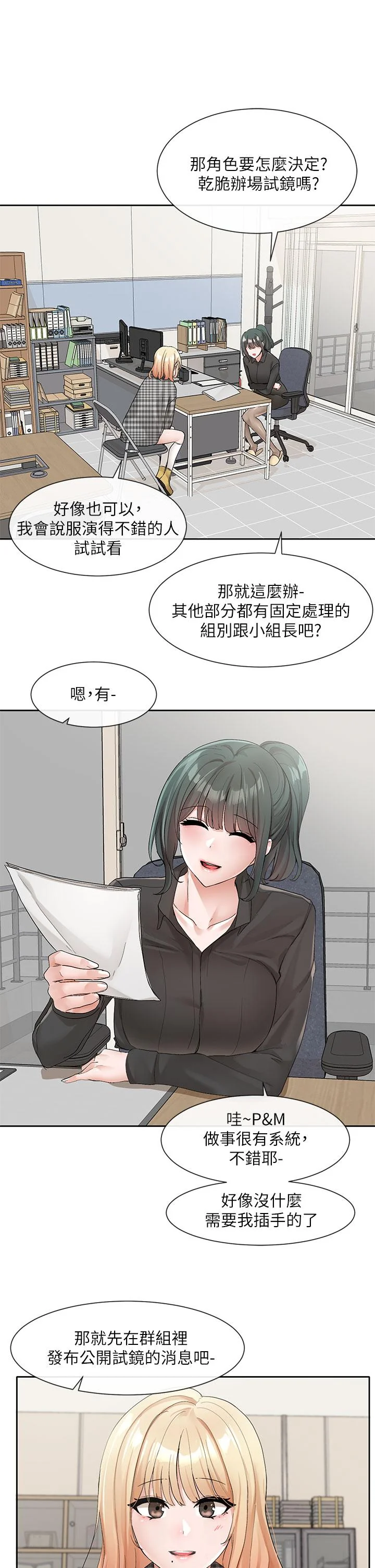 第107話
