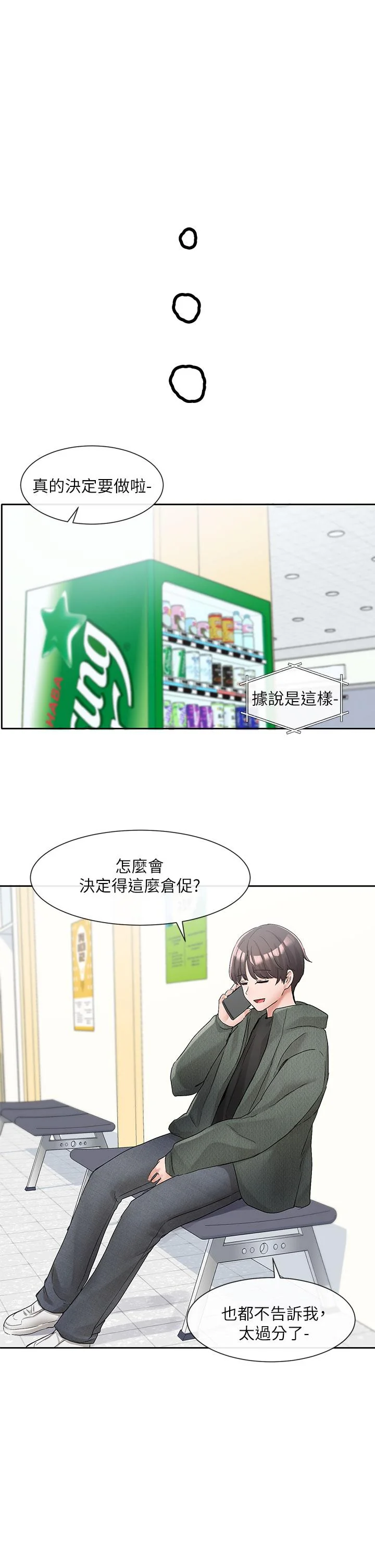 第107話