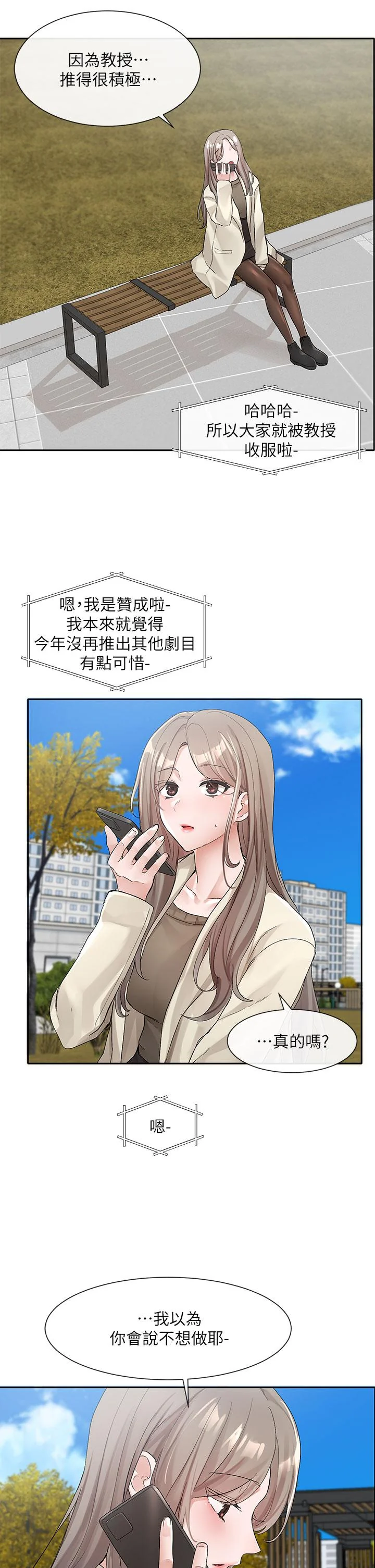 第107話