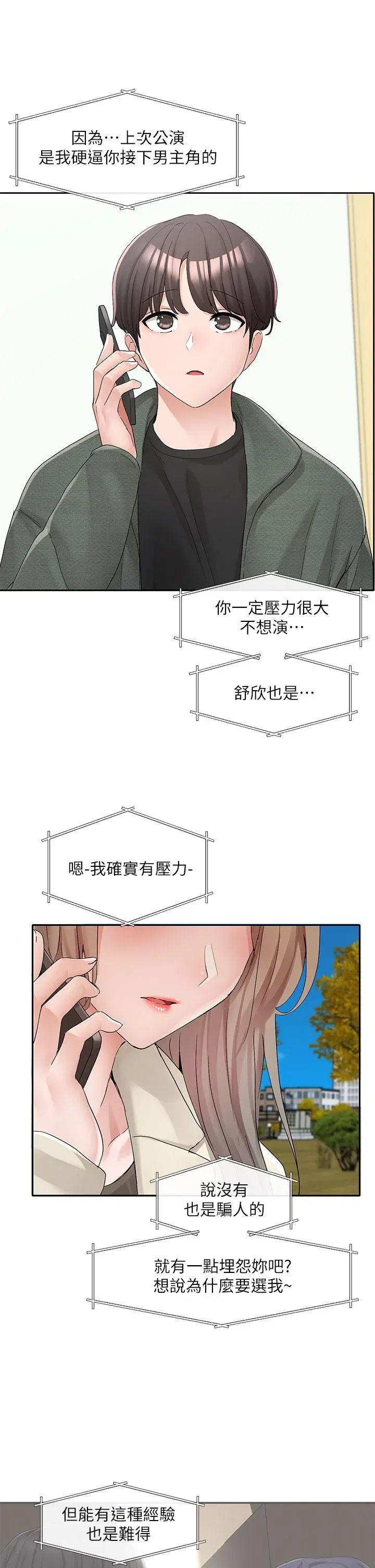 第107話