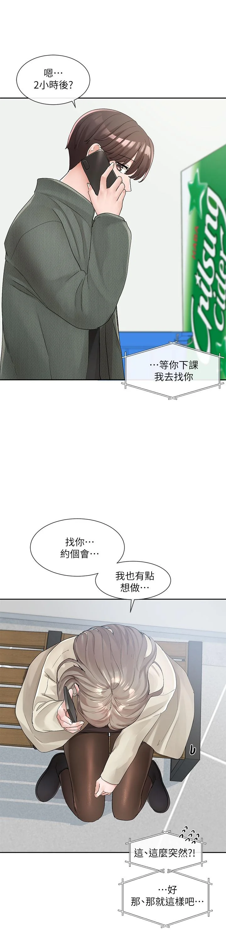 第107話