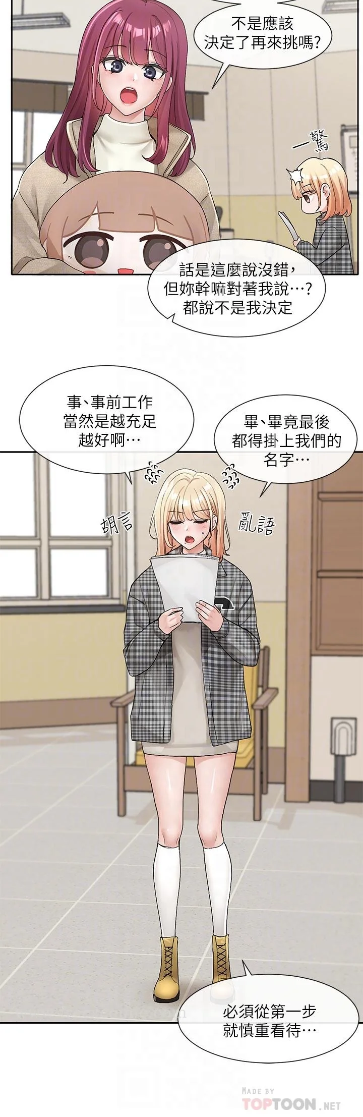 第107話