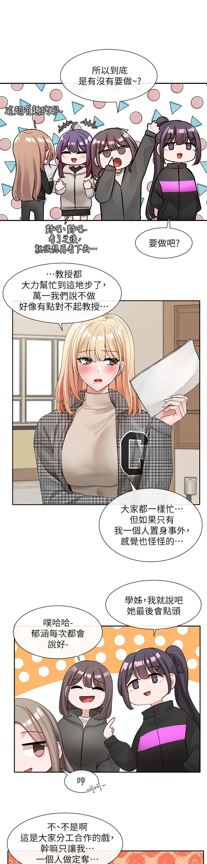 第107話