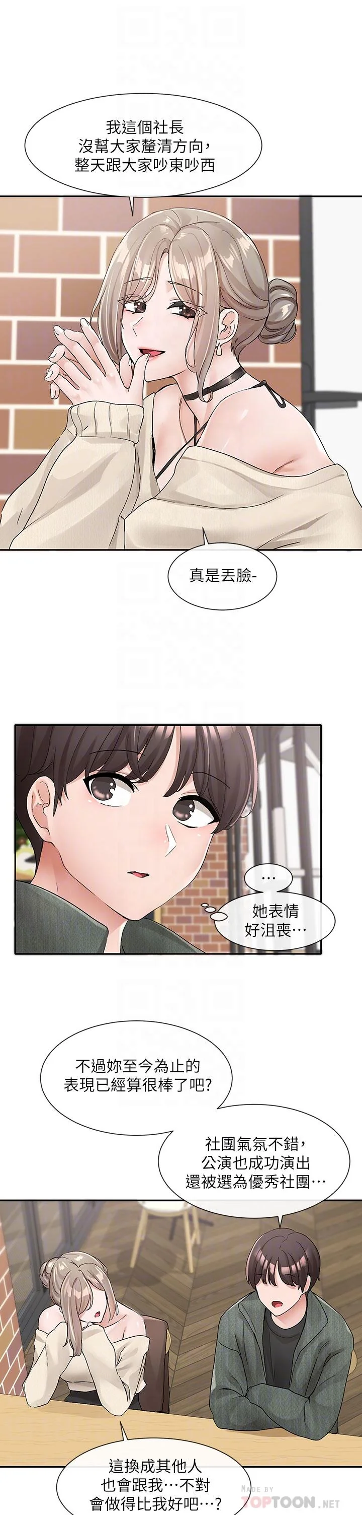 第108話