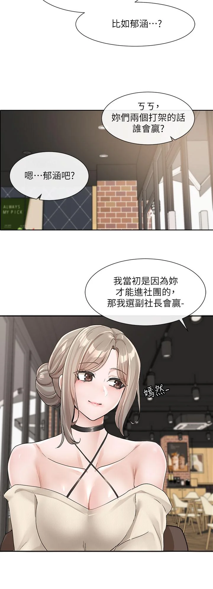 第108話
