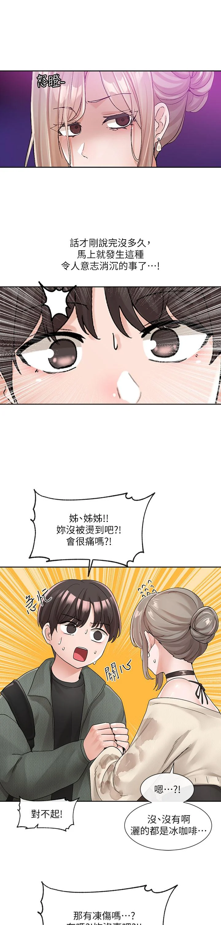 第108話