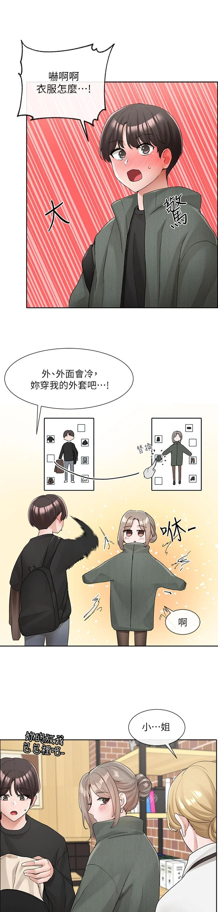 第108話