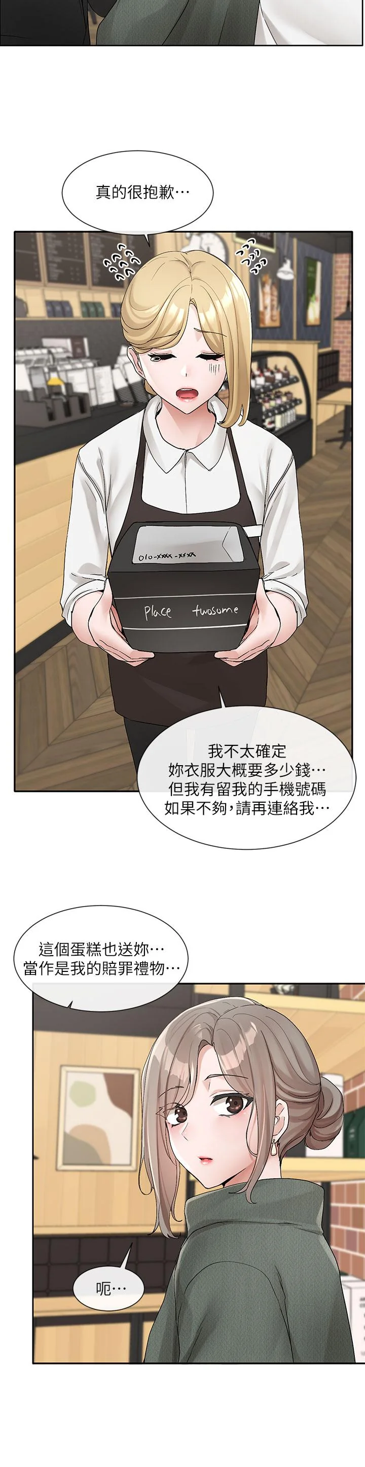 第108話