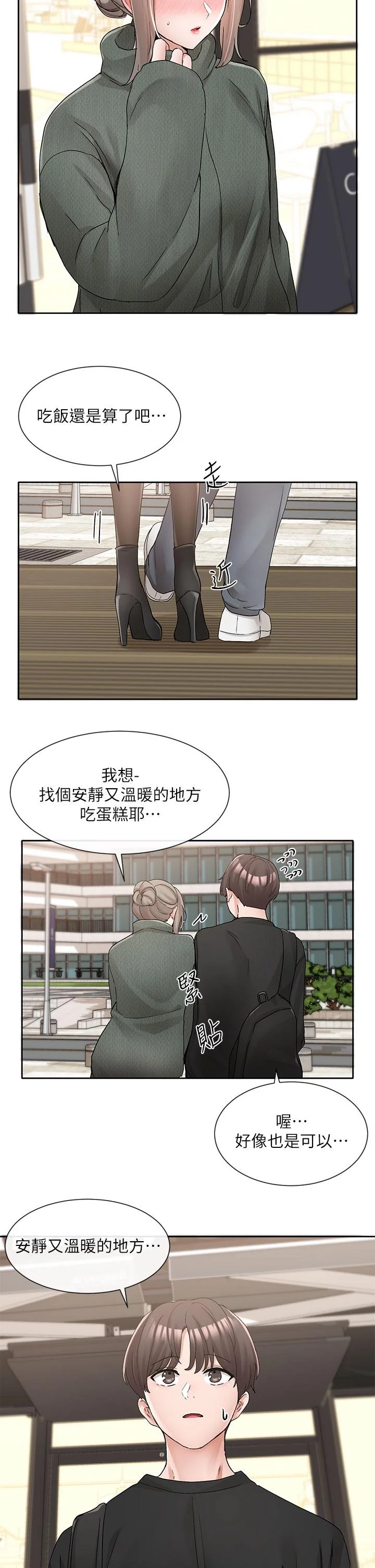 第108話