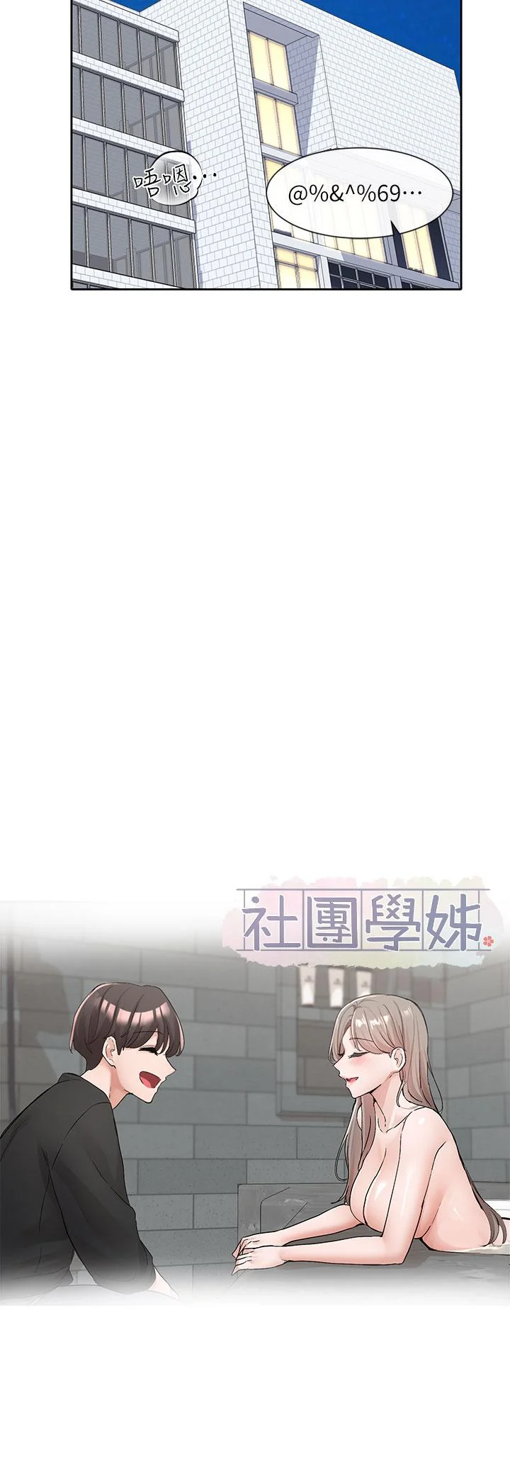 第111話