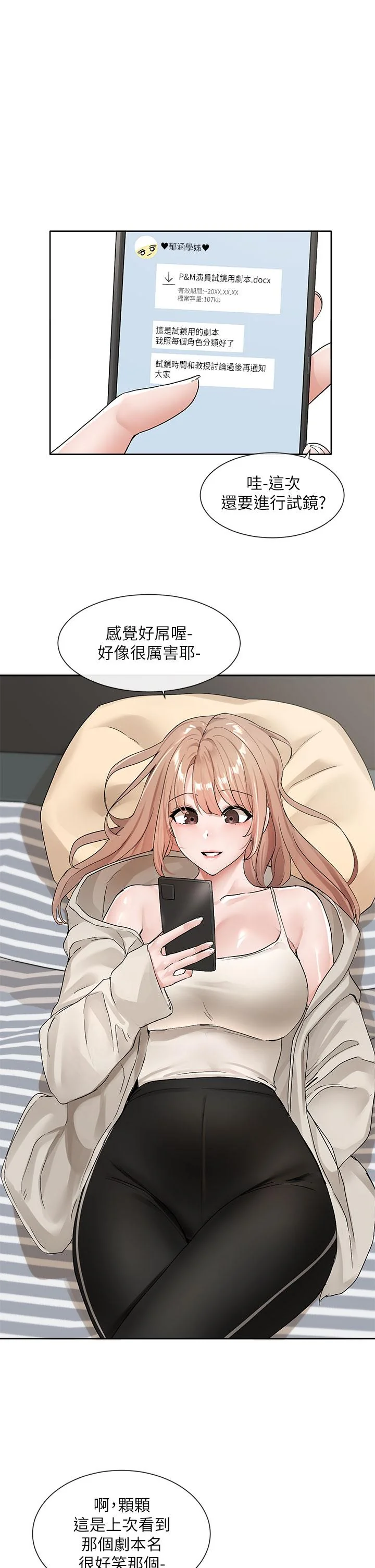 第111話