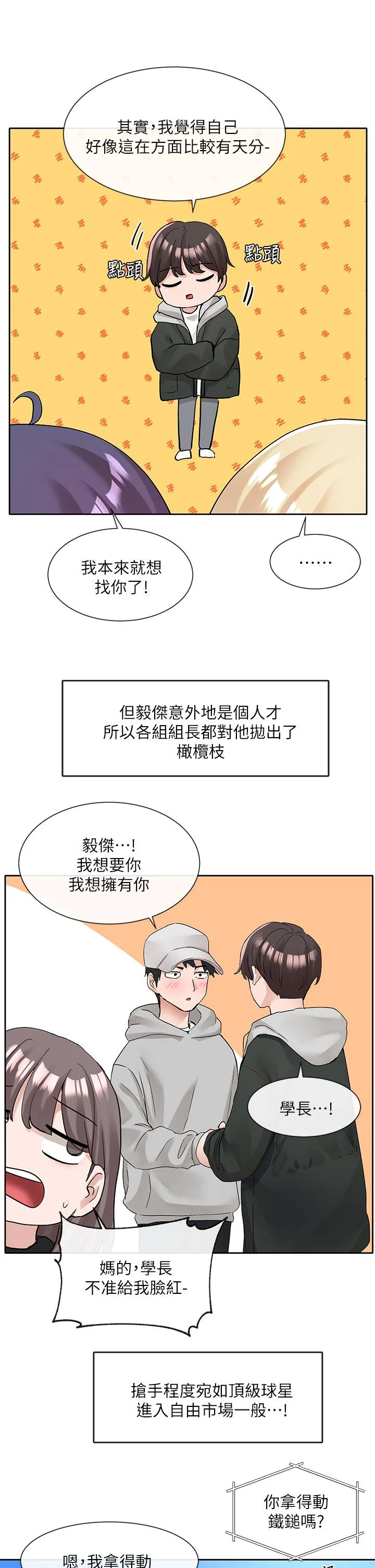 第111話