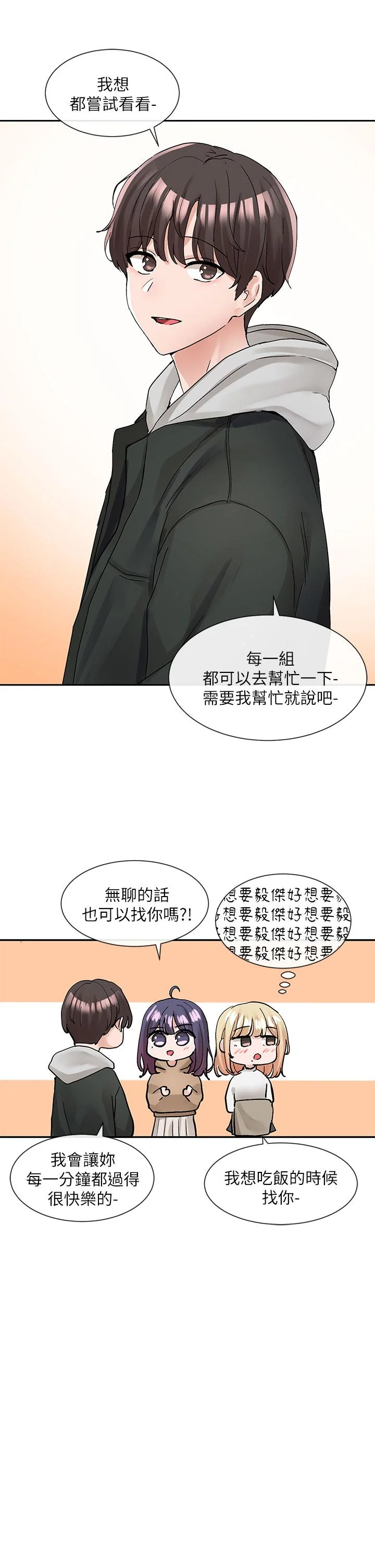 第111話