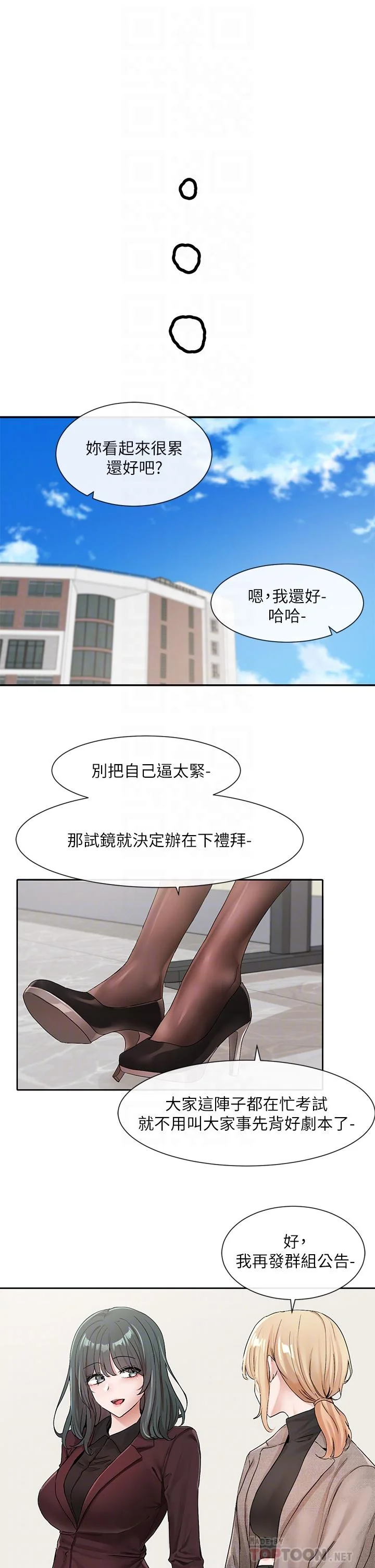 第112話