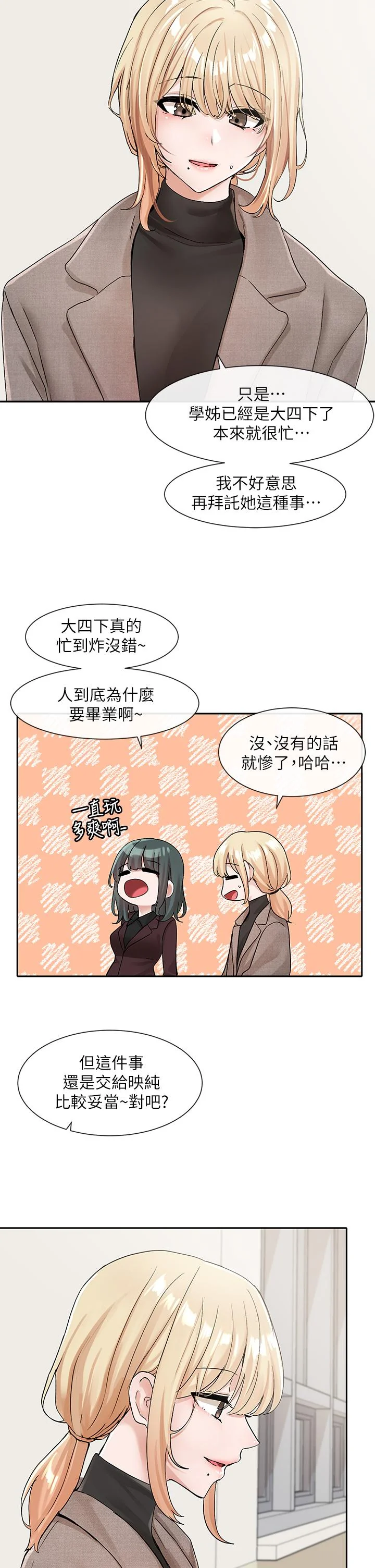 第112話