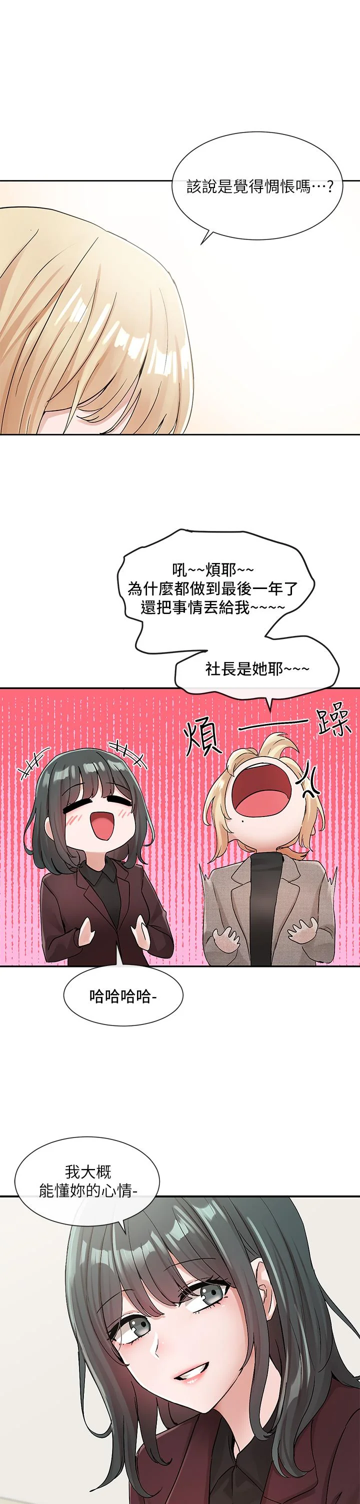 第112話