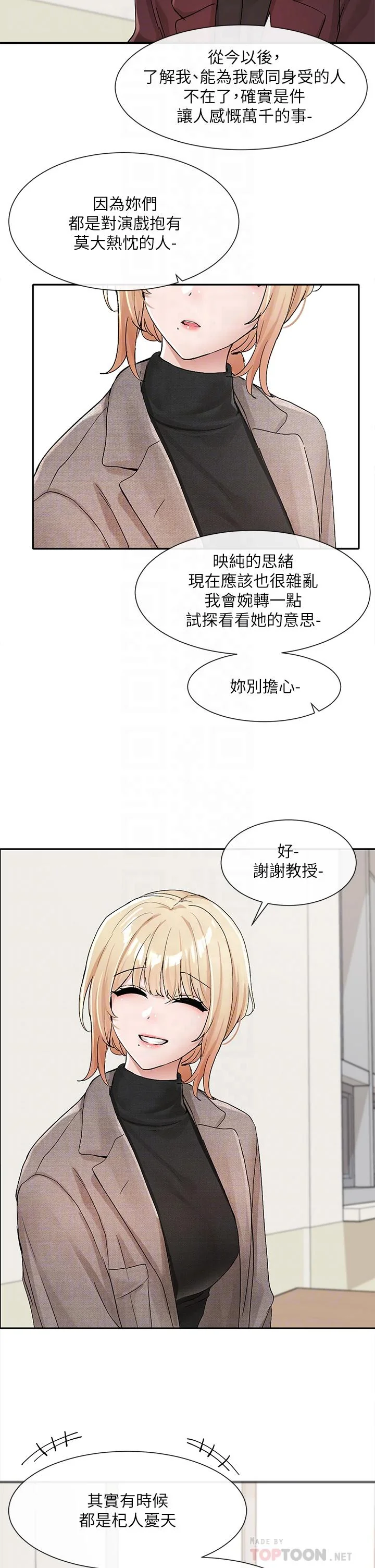 第112話
