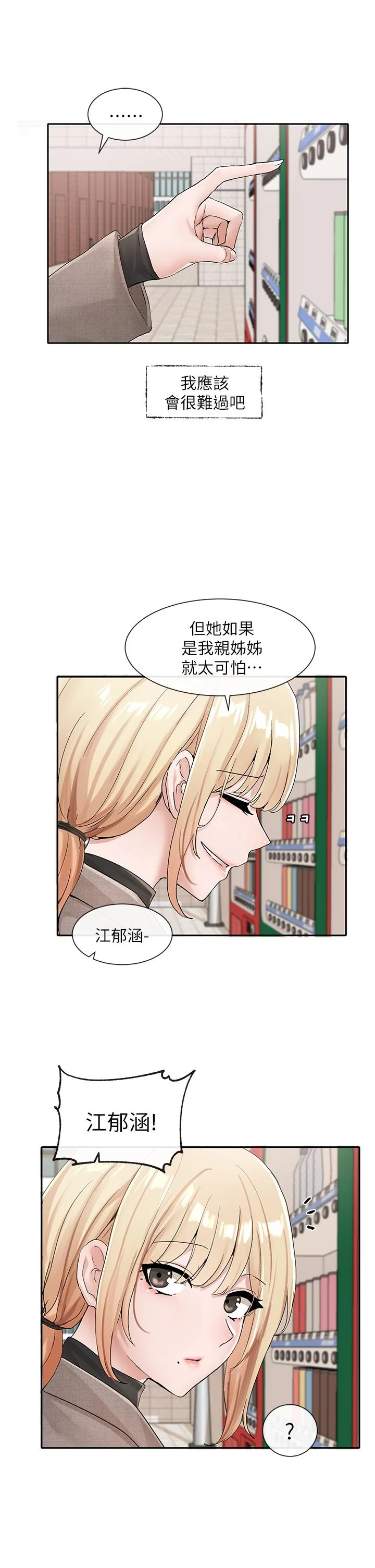 第112話