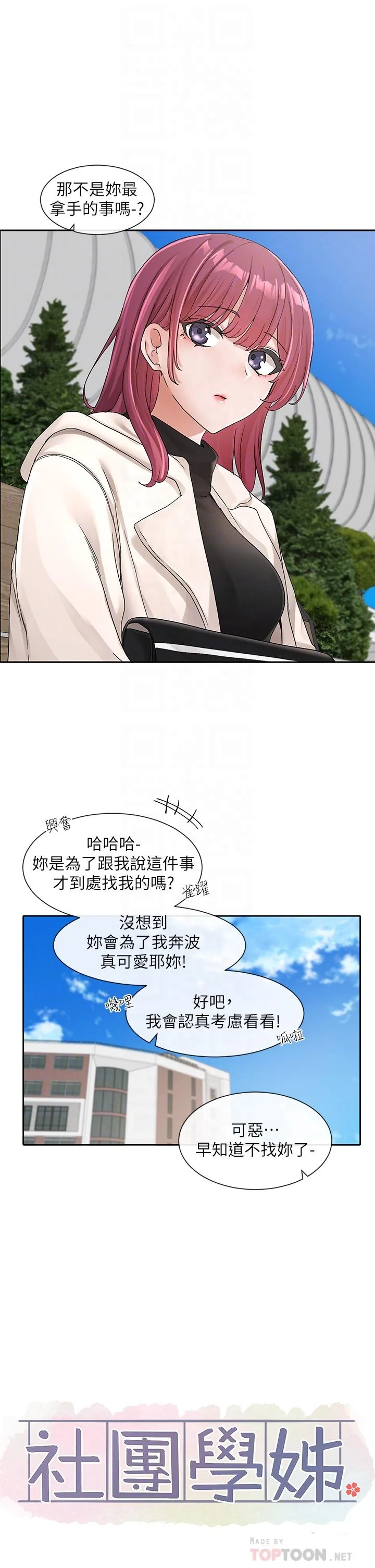 第112話