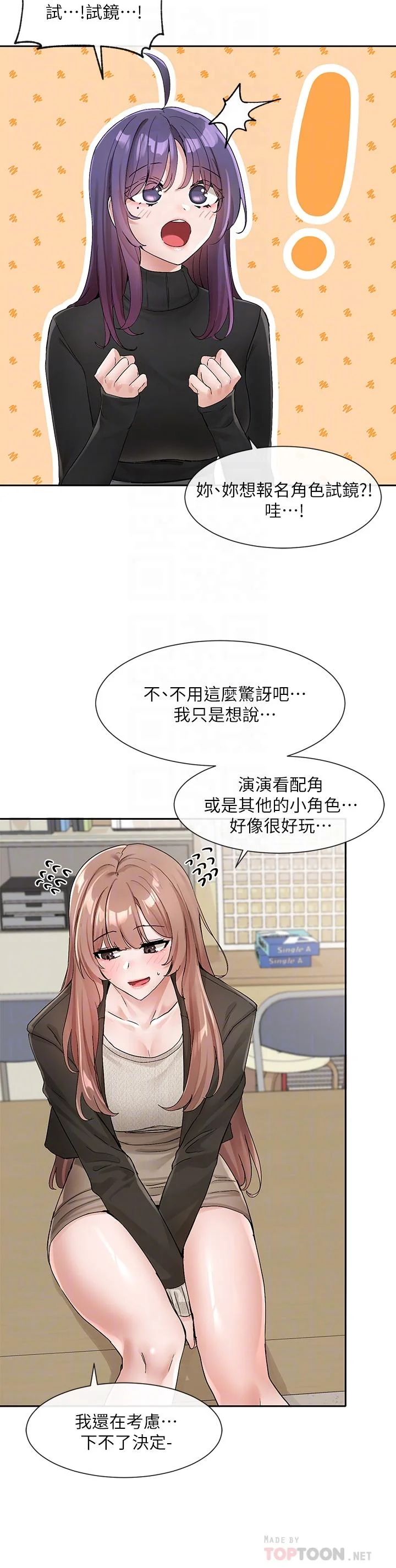 第113話