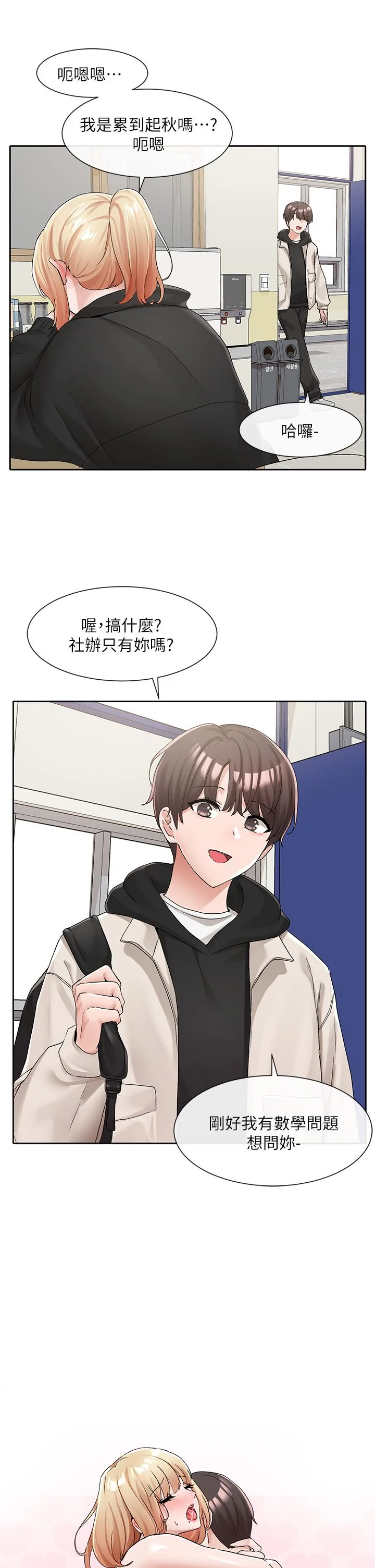 第113話