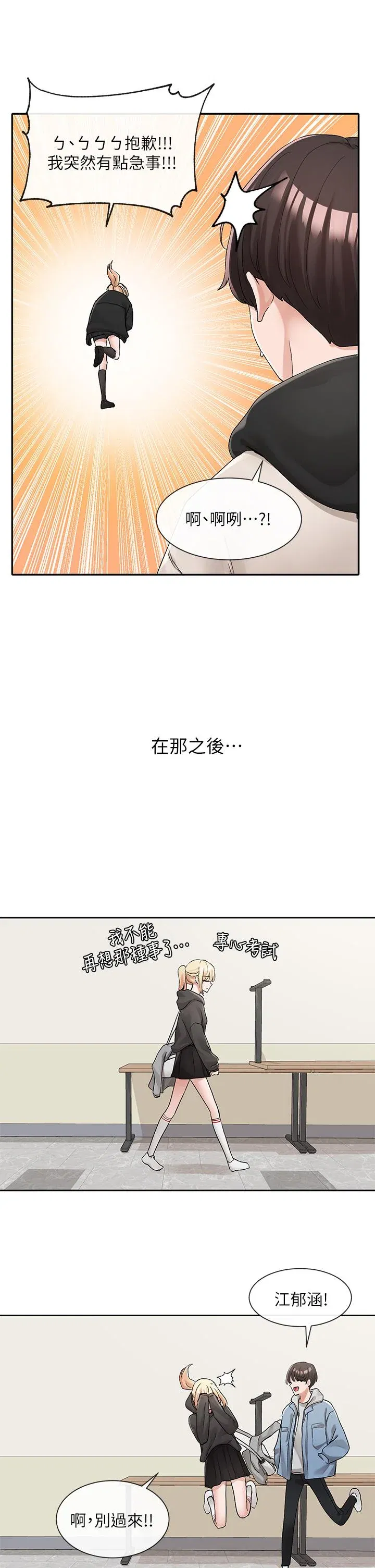 第113話