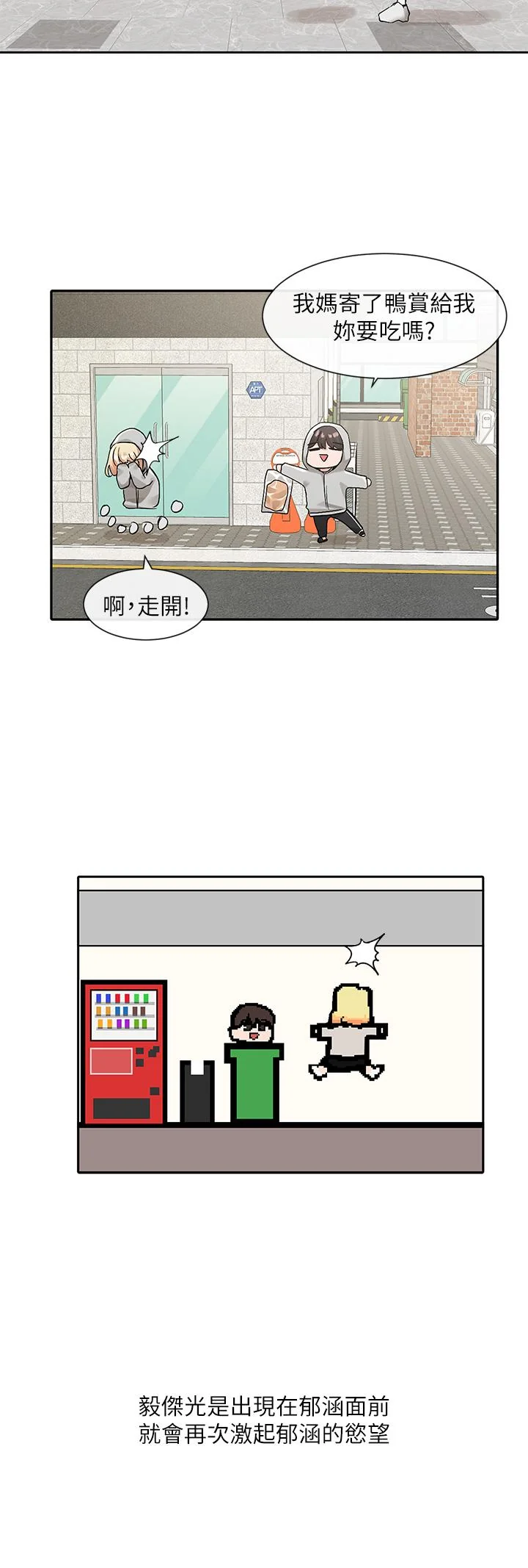 第113話