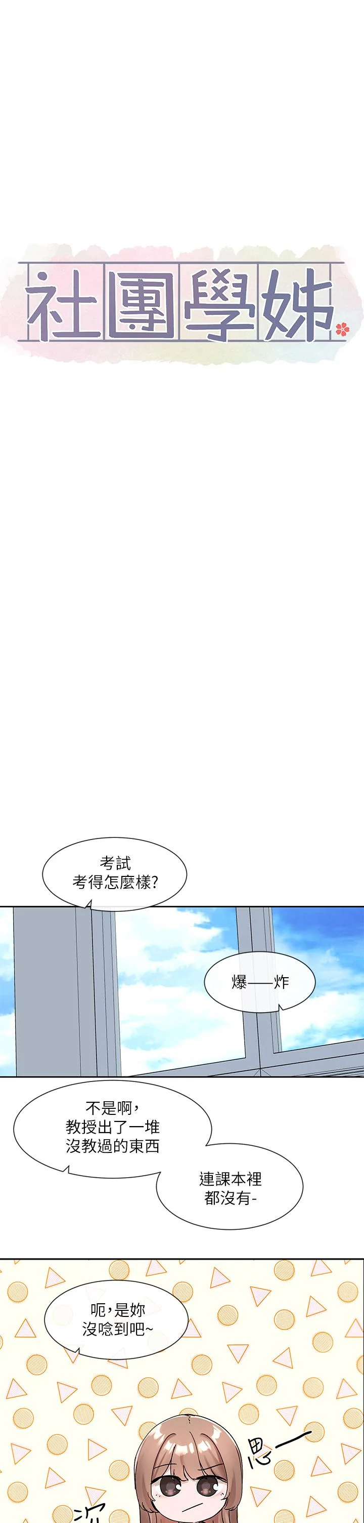 第113話
