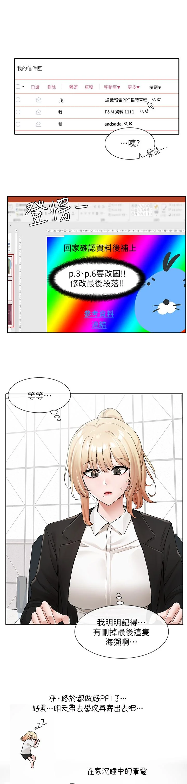 第114話