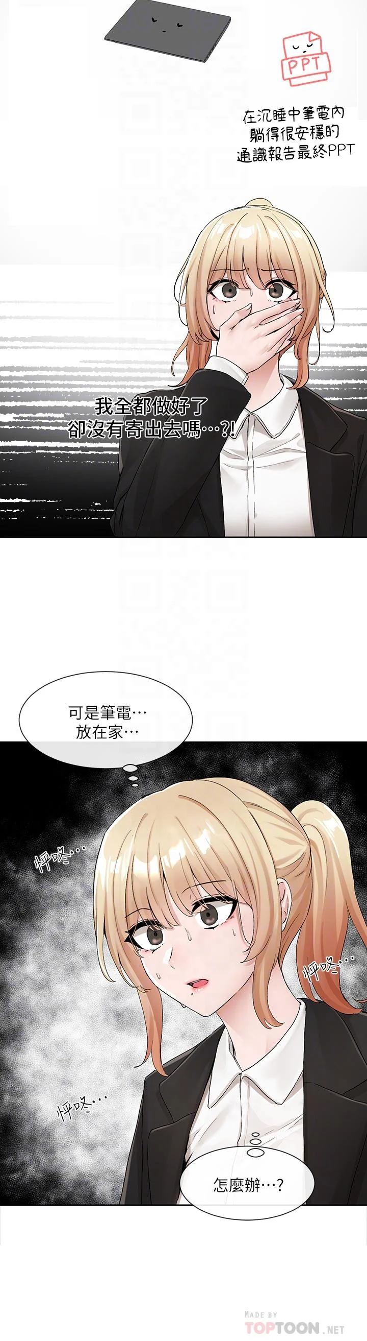 第114話