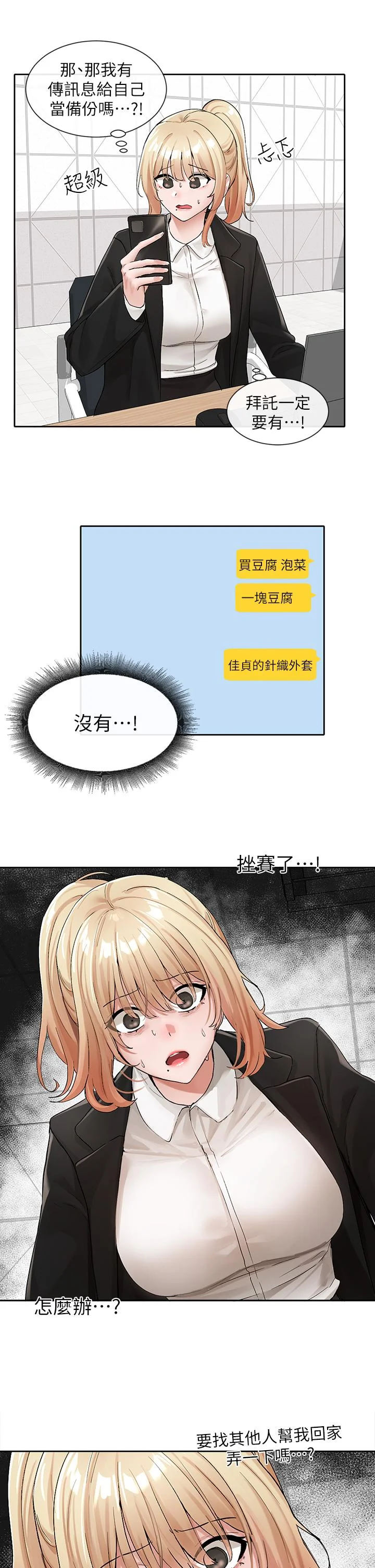 第114話