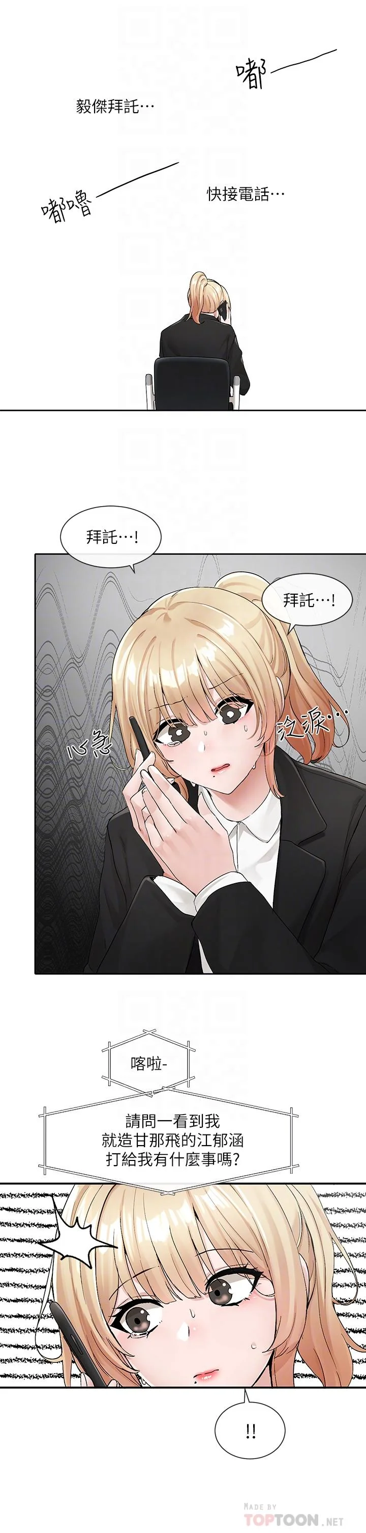 第114話