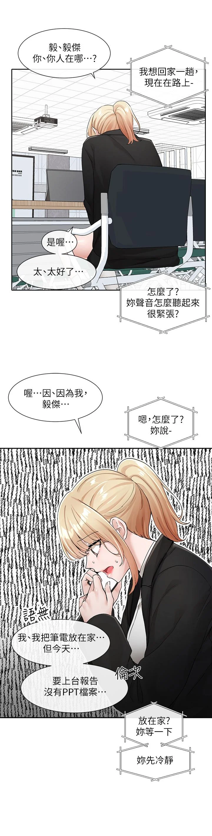 第114話