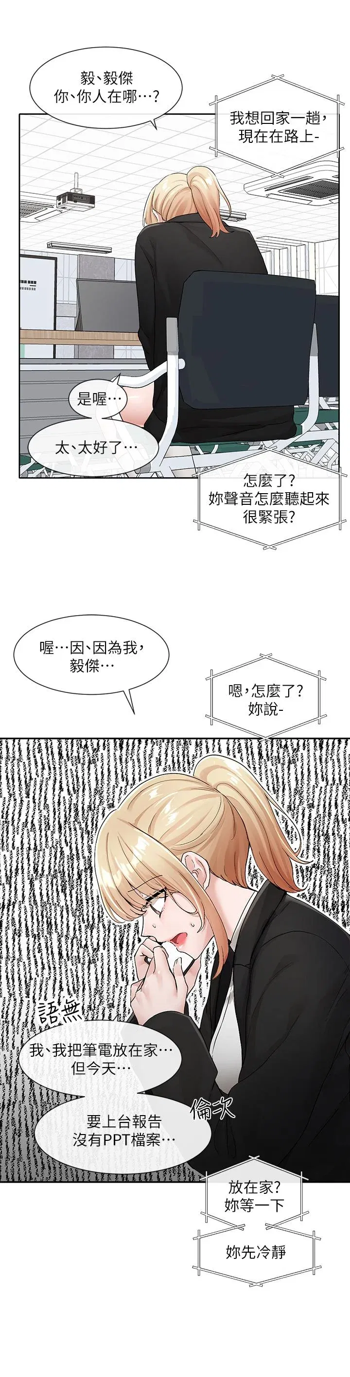 第114話