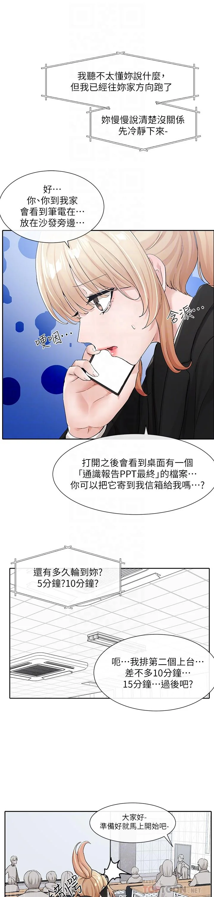 第114話