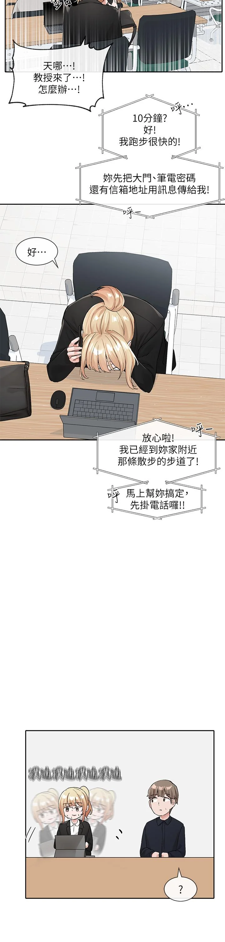 第114話