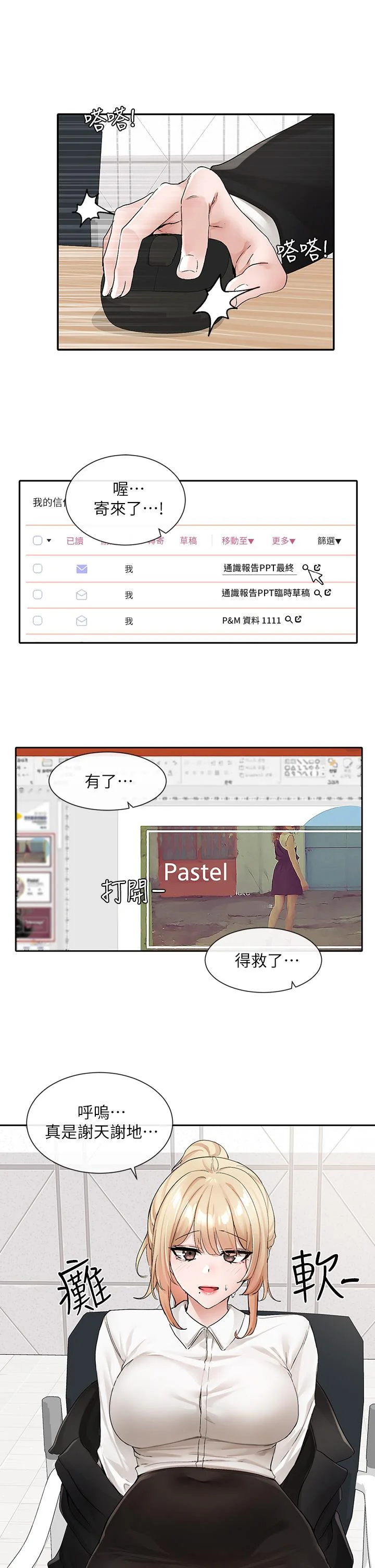 第114話