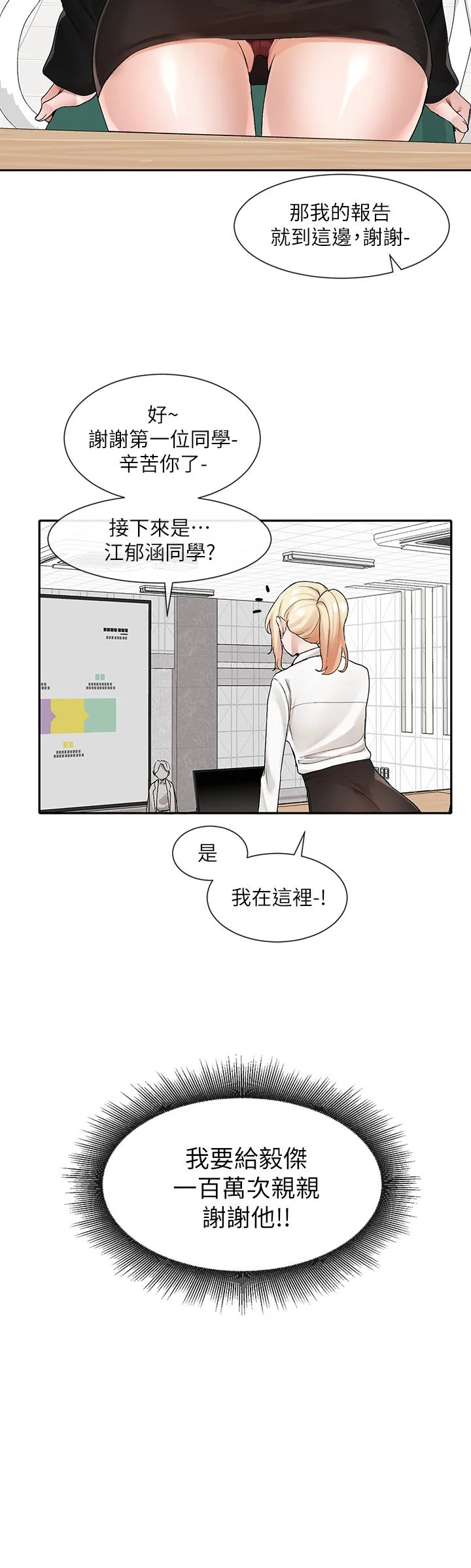 第114話